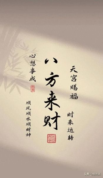 财运周易_如何招财转运