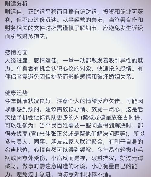 鼠人2025运势如何_属鼠今年财运旺不旺