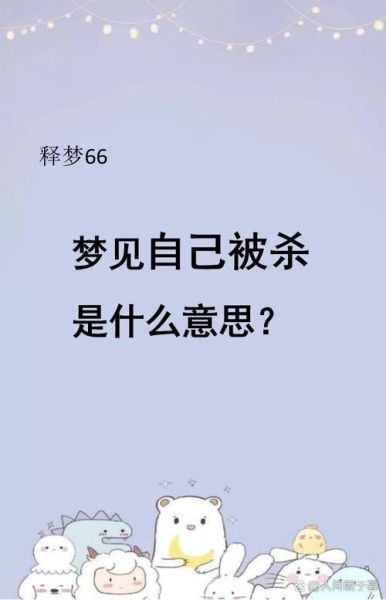 梦到和敌人是什么意思_如何化解梦中敌意