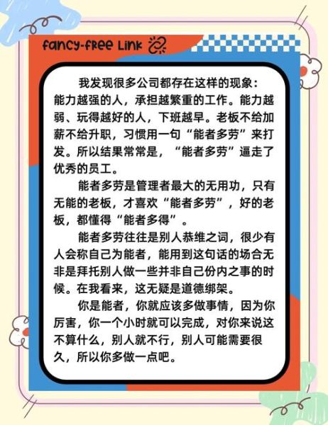 财运多劳多得是真的吗_如何提升收入
