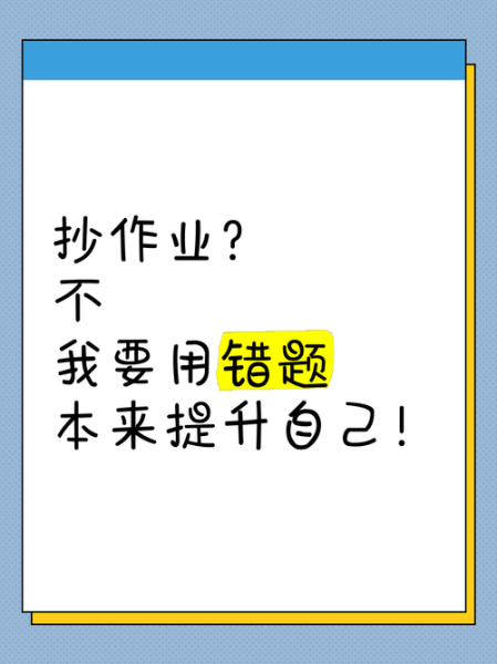 梦到抄别人作业_是什么意思