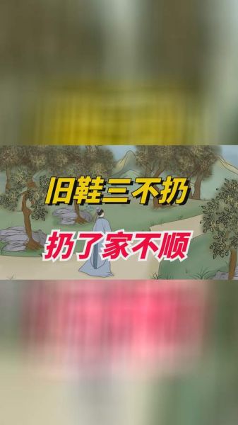 梦到鞋扔了是什么意思_梦到鞋扔了预示什么