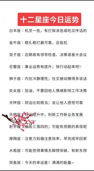 未来五年星座运势_如何提前布局