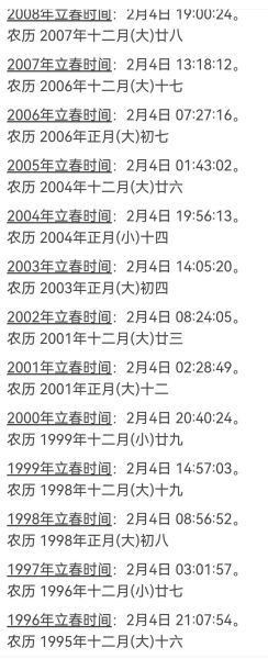 立春属相年龄怎么算_立春出生属什么生肖