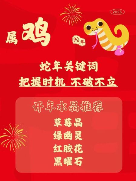 属鸡2011年运势如何_2011年鸡年运程详解