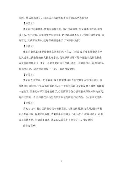 梦到书丢了是什么意思_梦见书丢了怎么办