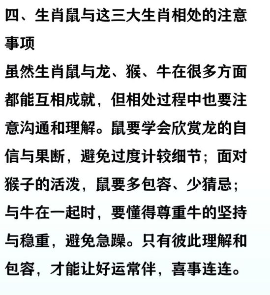 2015属鼠运势如何_2015年属鼠人财运好吗