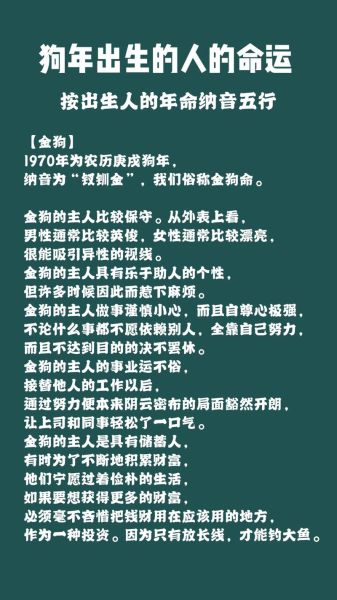 2018狗年运势如何_属狗人本命年要注意什么