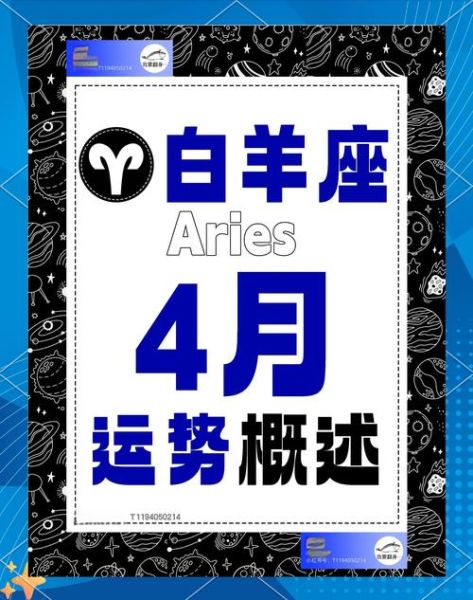 白羊座今年健康运势如何_白羊座2024健康注意事项