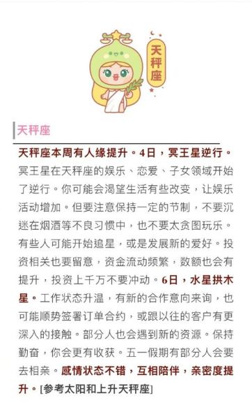 闹闹的女巫店一周运势_本周星座运势准吗