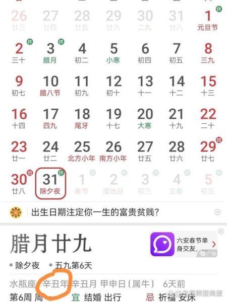 属相交接时间_立春还是除夕