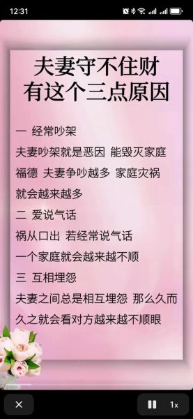 情侣吵架影响财运吗_如何化解金钱矛盾