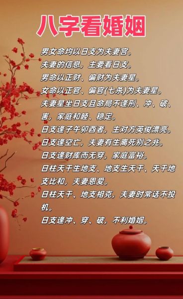 一生的婚姻运势_如何预测婚姻走向