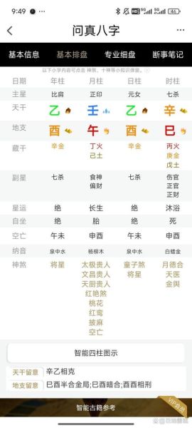 梦见算命有财运_梦见算命预示什么