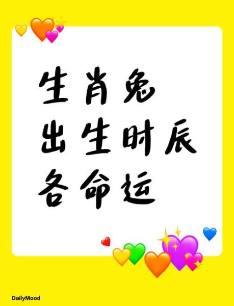 卯时属相是什么_卯时出生属兔运势如何