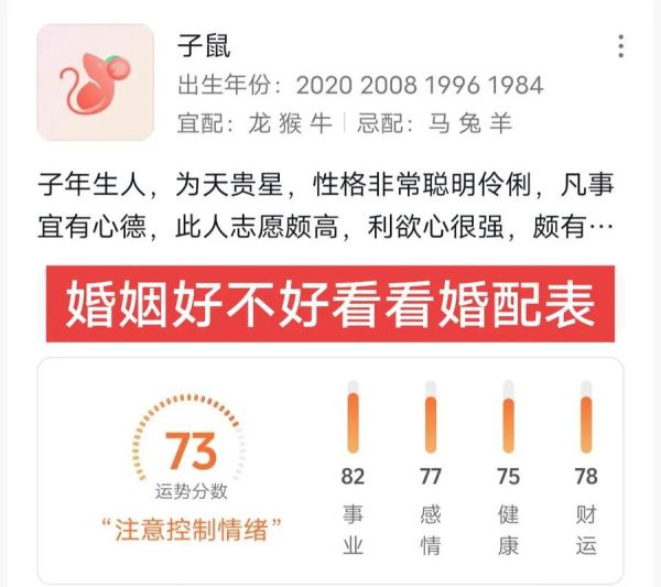 婚姻测算属相_属相不合真的不能结婚吗