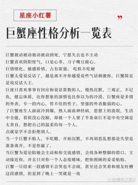 巨蟹座27日运势如何_巨蟹座27日运势详解