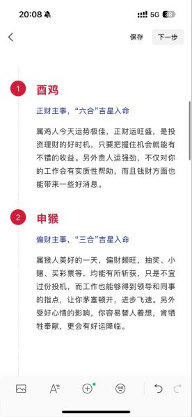 闹闹每日运势准吗_闹闹每日运势怎么看懂