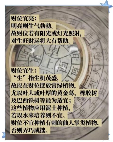 风水财运奥秘_如何提升家中财气