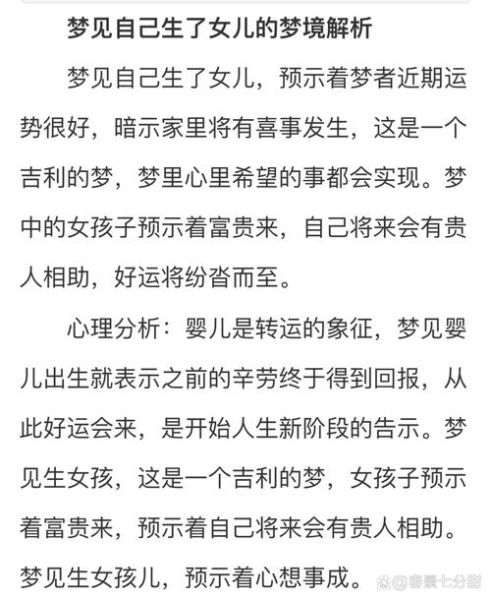梦到小孩好不好_周公解梦准吗