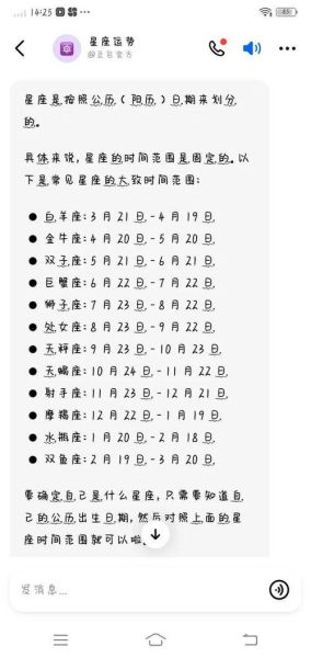 农历星座运势查询_2024年运势如何