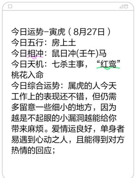 属虎女今日财运方位_属虎女今天偏财旺不旺