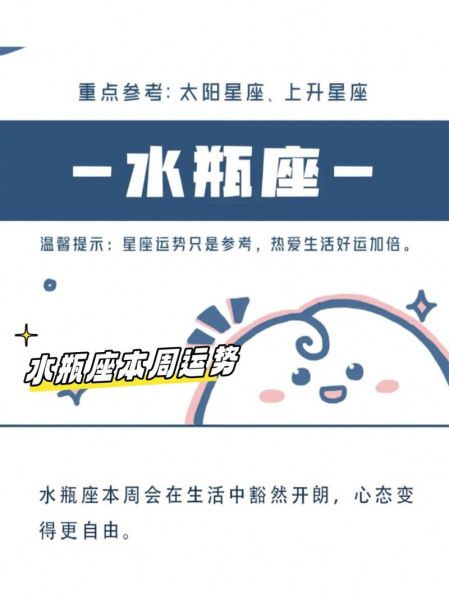 水瓶座2017年7月运势_水瓶座7月爱情事业如何