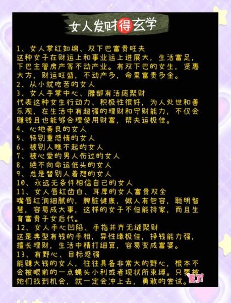 花姐命财运如何_花姐命财运破解方法