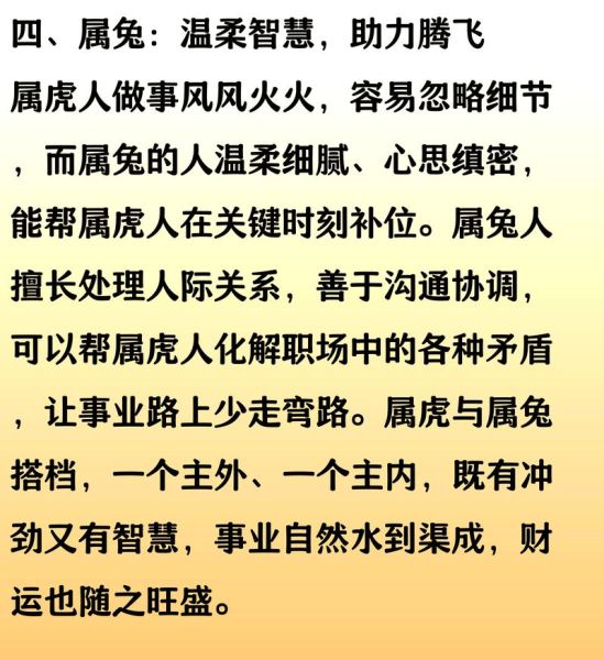 属虎和什么属相最合财_属虎最佳财运搭档