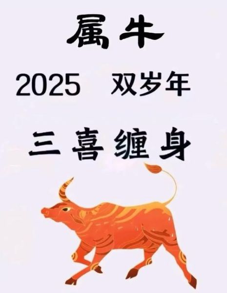 85年属牛8月运势_2024年财运如何