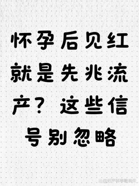 梦到自己流产出血是什么意思_梦见流产出血的预兆
