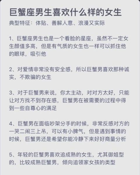 巨蟹座男生今日运势如何_巨蟹座男生今天感情运怎么样