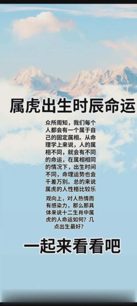 2016年属虎运势详解_属虎人2016年运势如何