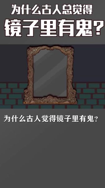 梦到镜子人_是什么意思