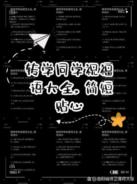 梦到转学是什么意思_梦见转学预示什么