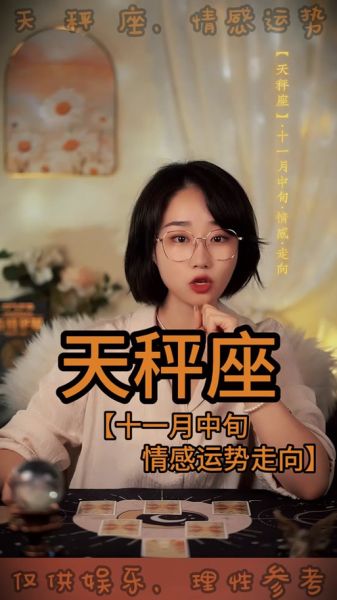天秤座十一月健康运势_如何提升免疫力