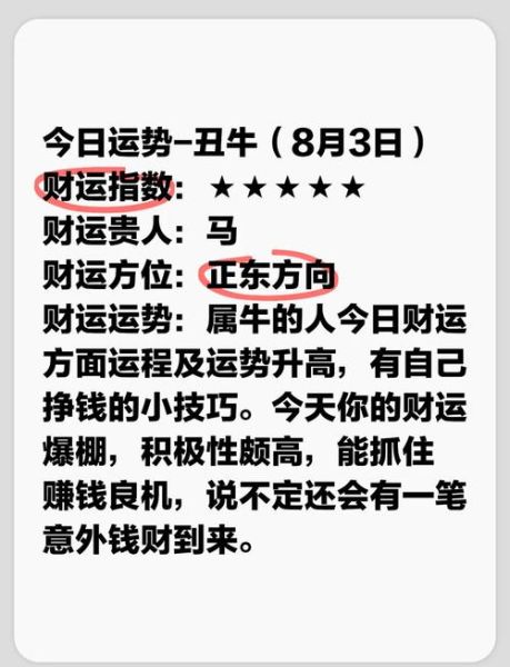 2018属牛运势如何_属牛人今年财运怎么样