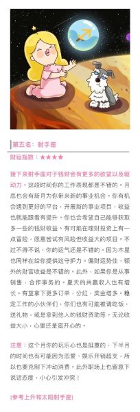 年底财运最旺的星座有哪些_如何提升偏财运