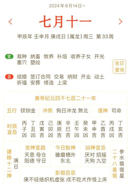 2024年运势如何看_今年运势查询方法