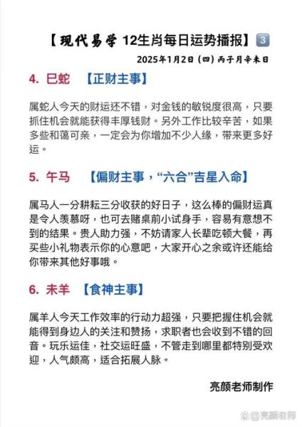 非常运势网可靠吗_非常运势网准不准