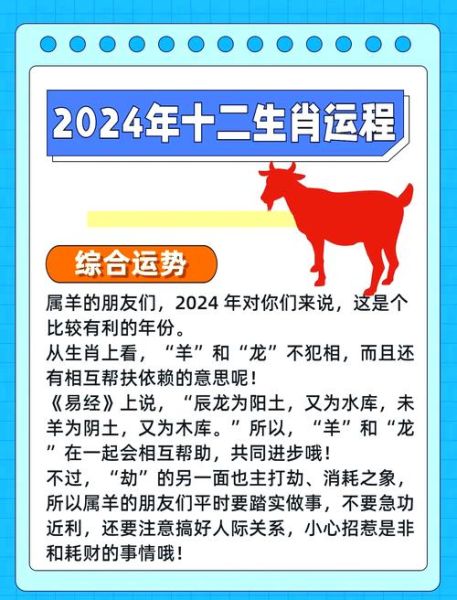 79年羊今年运势如何_79年属羊2024年财运怎么样