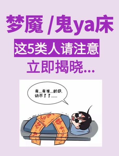 梦到杀亲戚是什么意思_如何化解噩梦