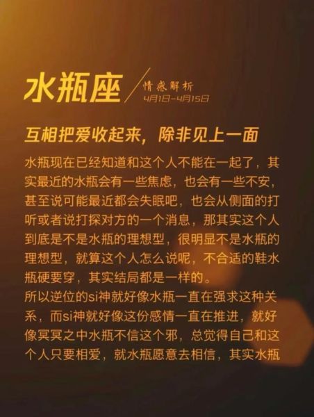 水瓶座2020年运势详解_水瓶座2020年感情运势如何