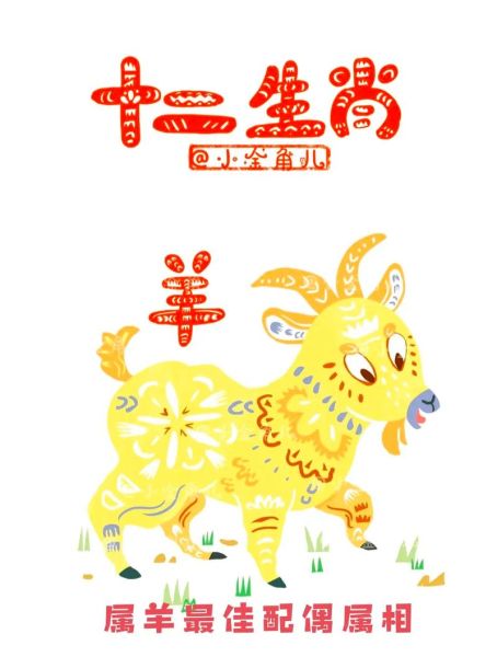羊妈妈生什么属相最好_属羊生什么宝宝最旺