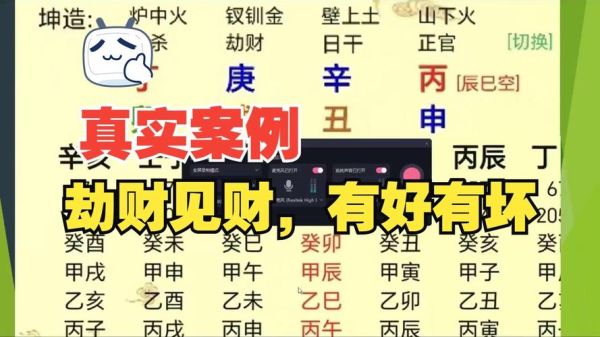 劫财运怎么破解_走劫财运如何转运