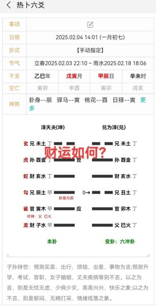 梦见测字预示财运_如何解读梦中财运信号