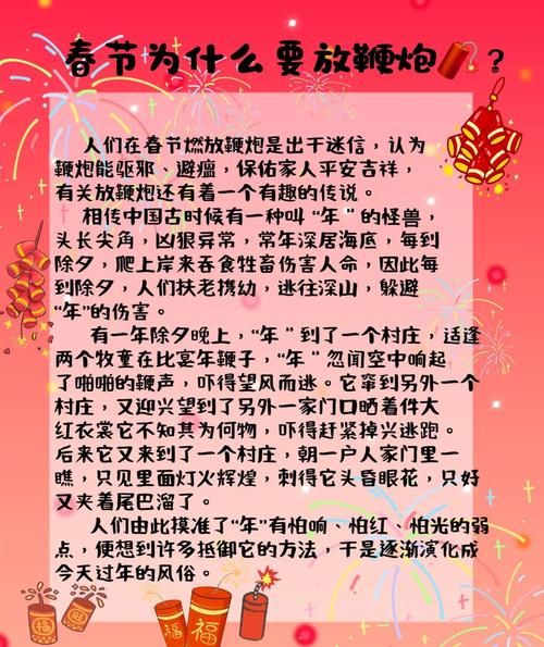 梦到过年放鞭炮_周公解梦准不准