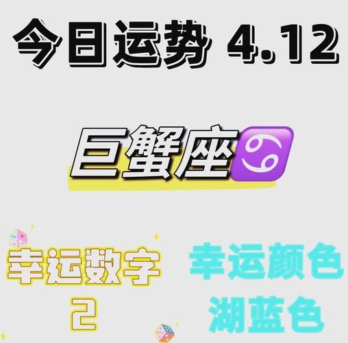 属马的巨蟹座今年运势如何_如何提升感情财运