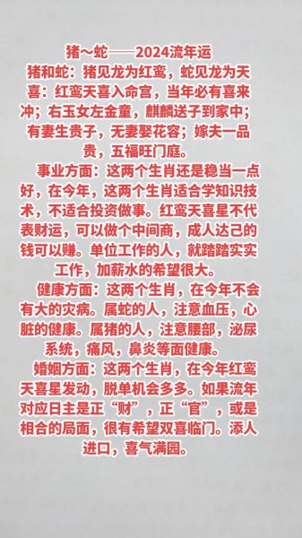 属猪和什么属相相冲_属猪与属蛇真的不合吗
