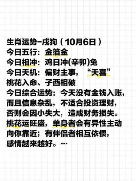 丙戌月运势如何_丙戌月运势详解